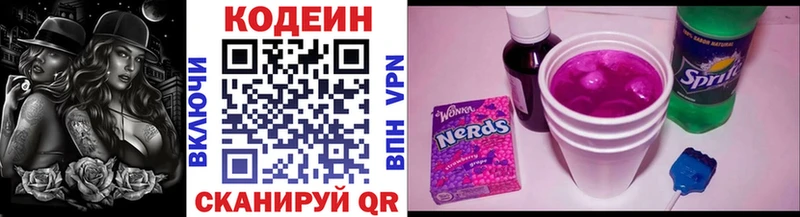 Кодеиновый сироп Lean Purple Drank  даркнет сайт  Киселёвск 