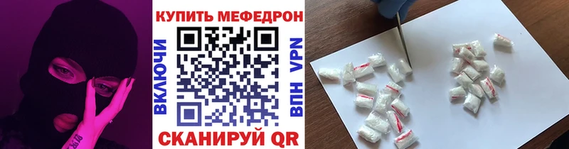 Мефедрон 4 MMC  Киселёвск 